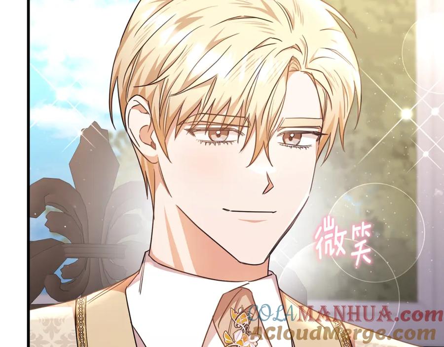 《侯爵只对她温柔》第65话 团长为阿伦挥霍 第133页