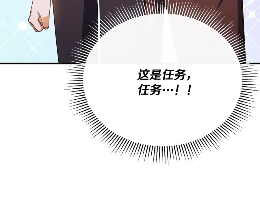 《侯爵只对她温柔》第65话 团长为阿伦挥霍 第40页