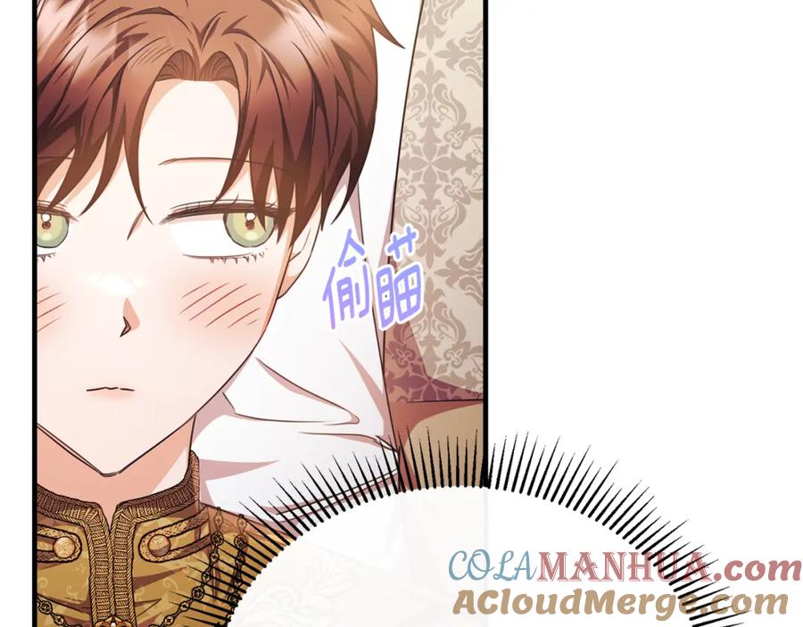 《侯爵只对她温柔》第65话 团长为阿伦挥霍 第169页