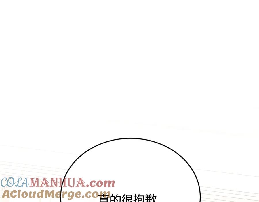 《侯爵只对她温柔》第65话 团长为阿伦挥霍 第5页