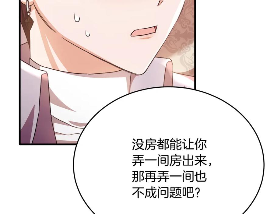 《侯爵只对她温柔》第65话 团长为阿伦挥霍 第35页