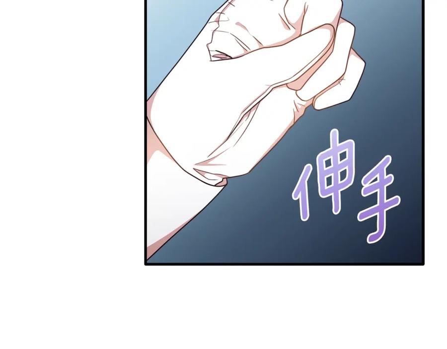 《侯爵只对她温柔》第65话 团长为阿伦挥霍 第107页