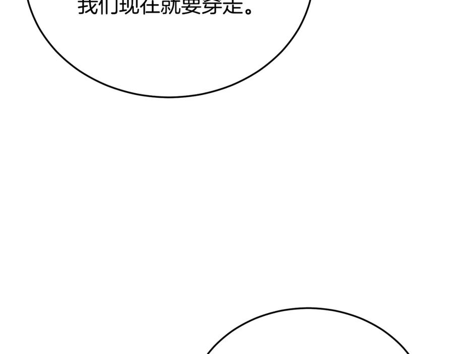 《侯爵只对她温柔》第65话 团长为阿伦挥霍 第114页