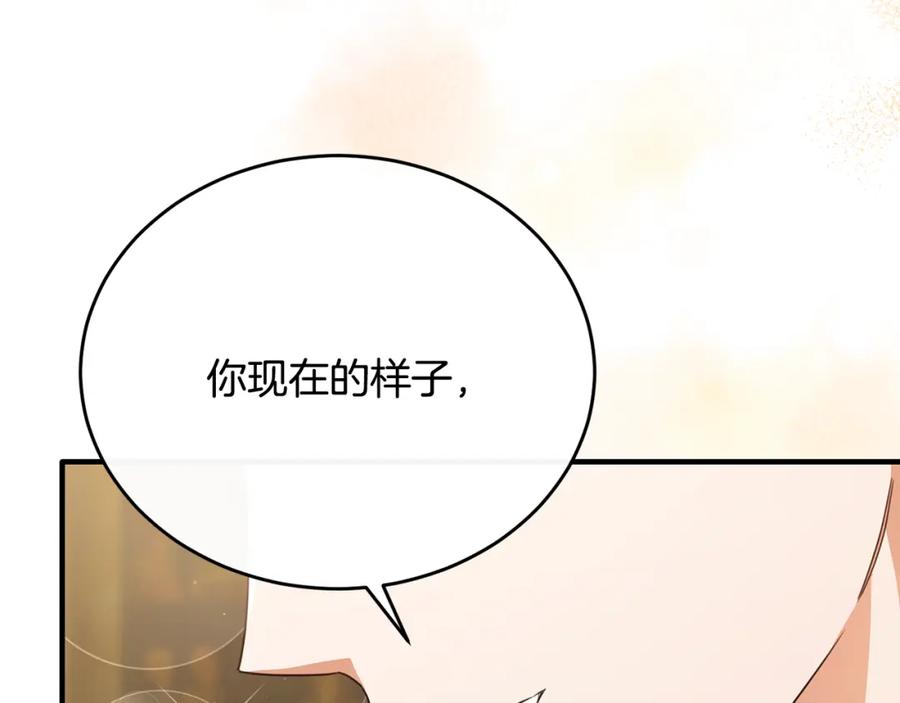 《侯爵只对她温柔》第65话 团长为阿伦挥霍 第147页