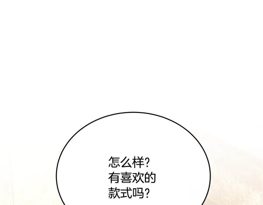 《侯爵只对她温柔》第65话 团长为阿伦挥霍 第62页