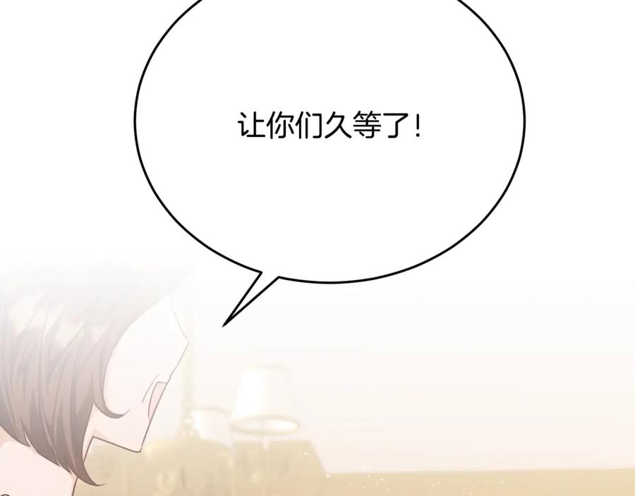 《侯爵只对她温柔》第65话 团长为阿伦挥霍 第91页
