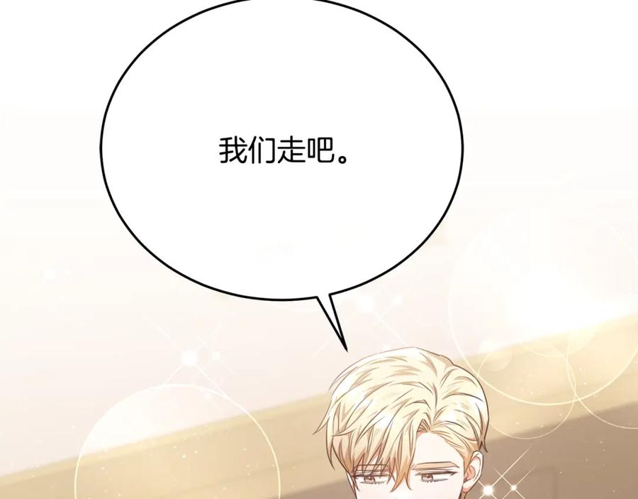 《侯爵只对她温柔》第65话 团长为阿伦挥霍 第160页
