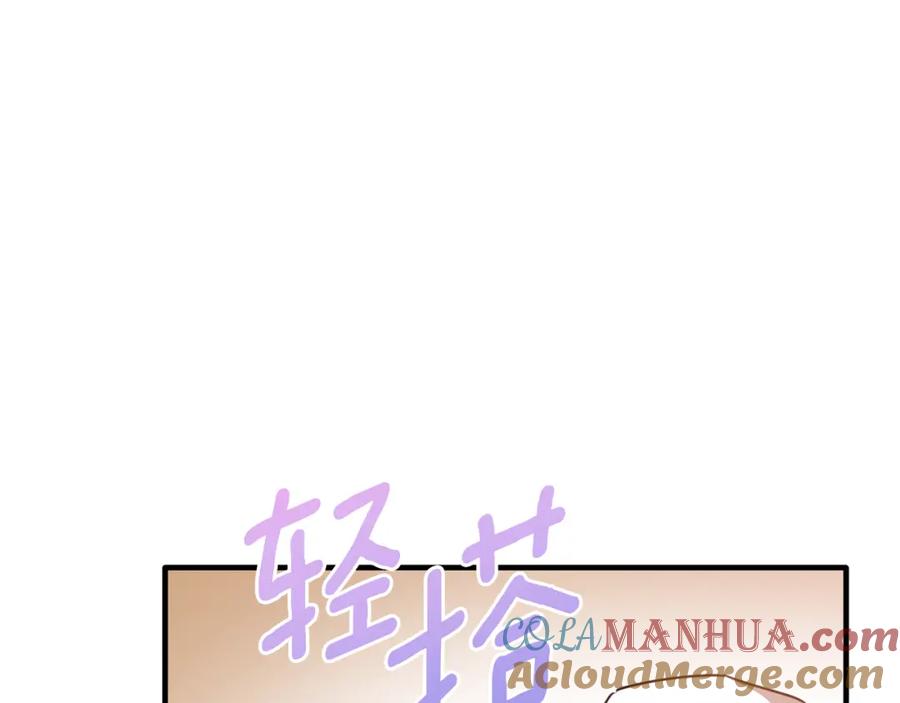 《侯爵只对她温柔》第65话 团长为阿伦挥霍 第157页