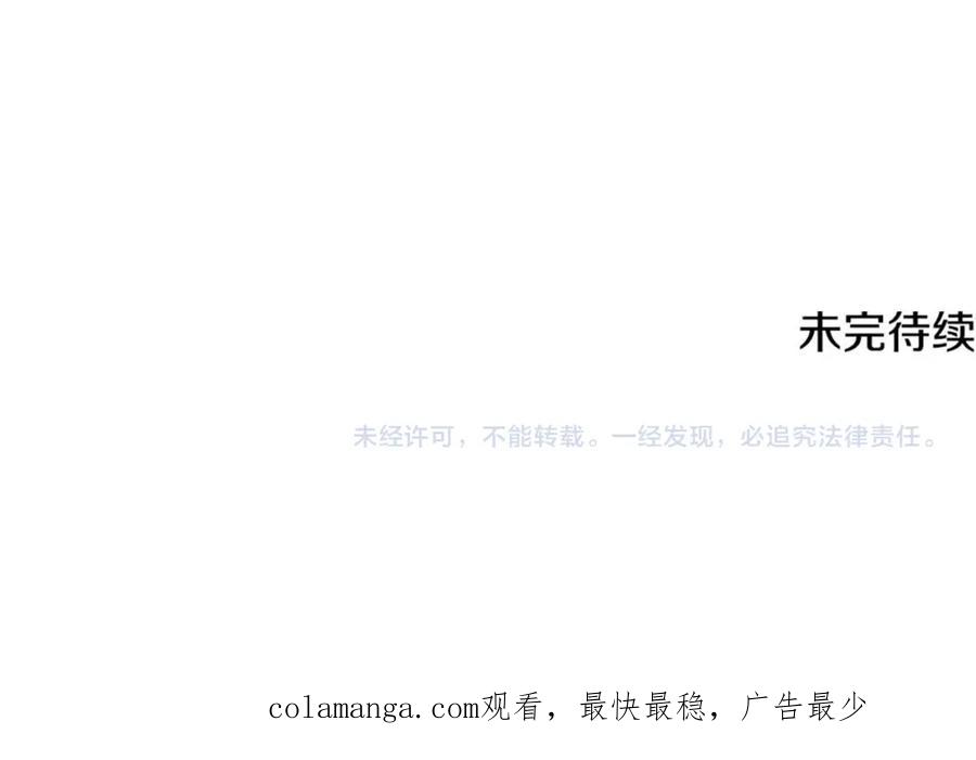 《侯爵只对她温柔》第65话 团长为阿伦挥霍 第178页