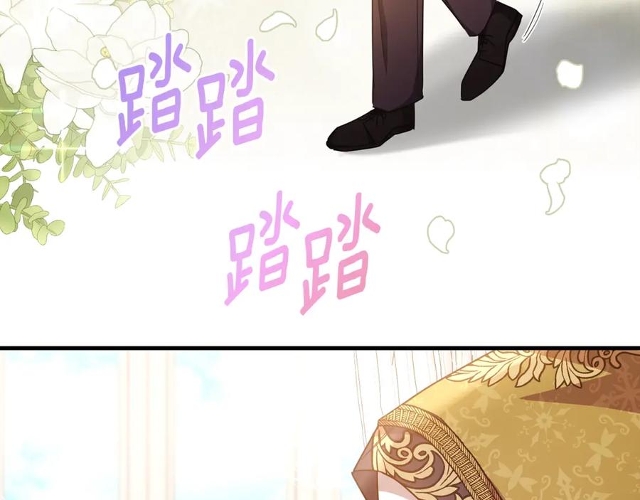 《侯爵只对她温柔》第65话 团长为阿伦挥霍 第130页