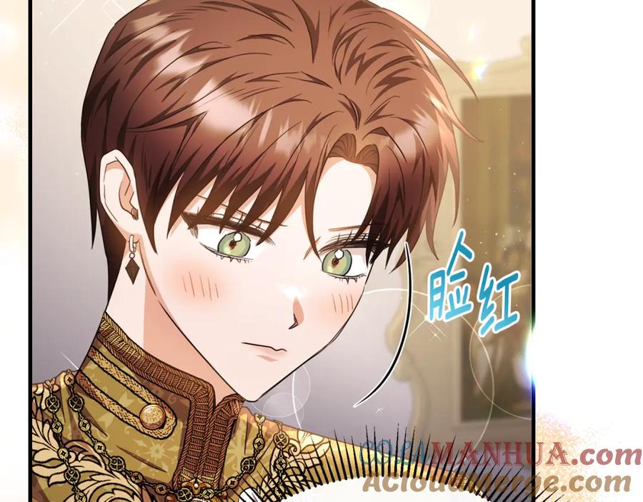 《侯爵只对她温柔》第65话 团长为阿伦挥霍 第145页