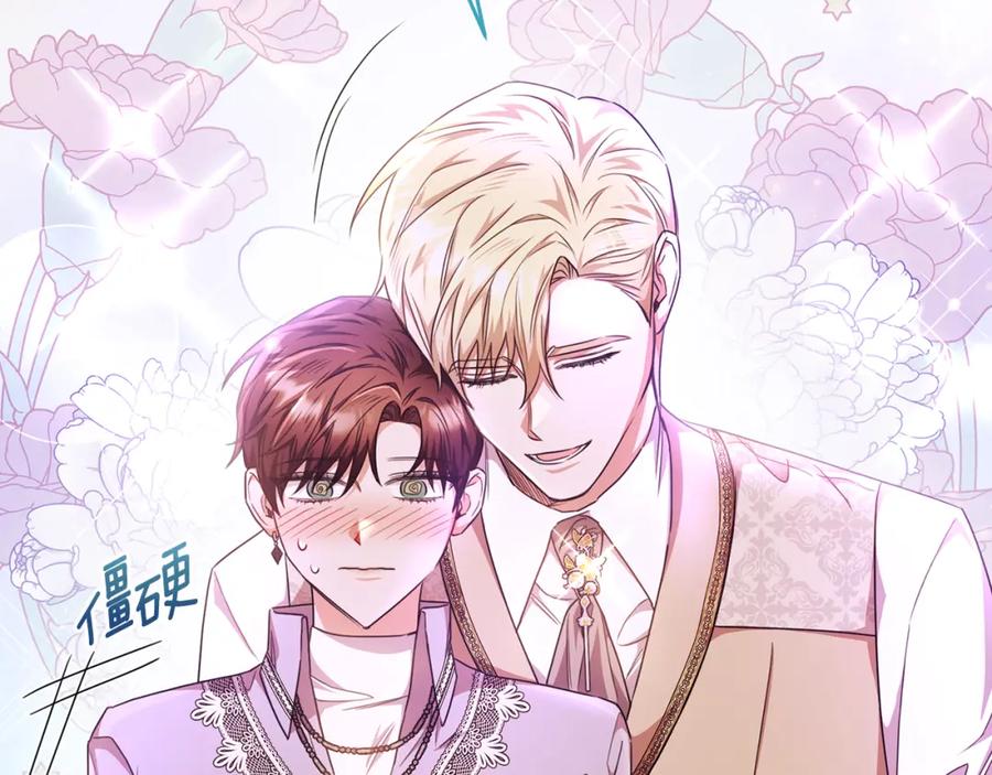 《侯爵只对她温柔》第65话 团长为阿伦挥霍 第38页