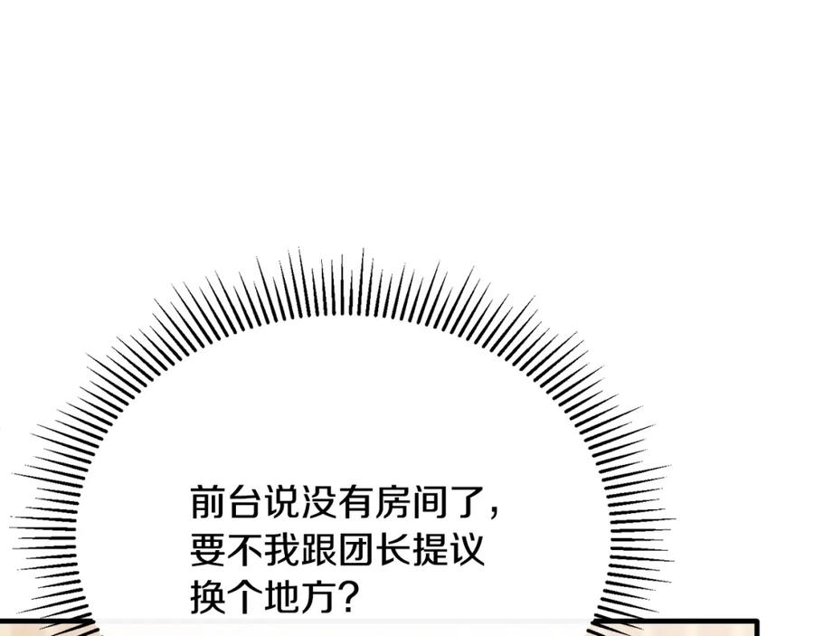 《侯爵只对她温柔》第65话 团长为阿伦挥霍 第11页