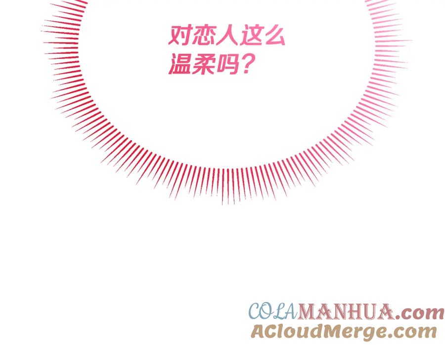 《侯爵只对她温柔》第65话 团长为阿伦挥霍 第177页