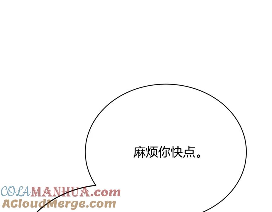 《侯爵只对她温柔》第65话 团长为阿伦挥霍 第41页