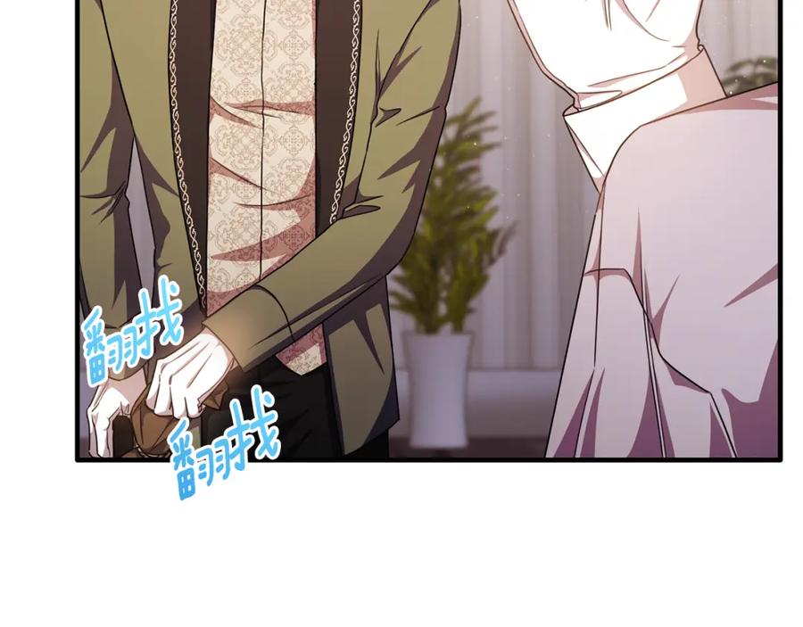 《侯爵只对她温柔》第65话 团长为阿伦挥霍 第18页