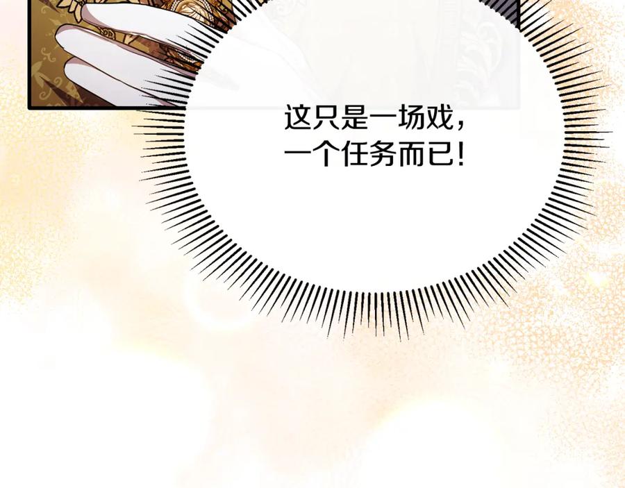 《侯爵只对她温柔》第65话 团长为阿伦挥霍 第146页