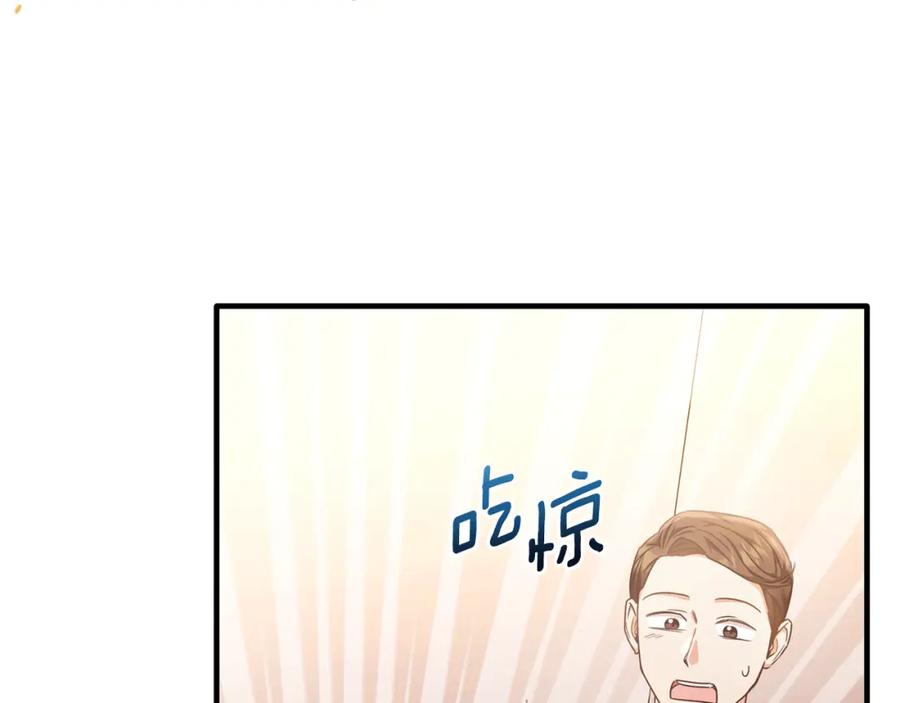 《侯爵只对她温柔》第65话 团长为阿伦挥霍 第22页