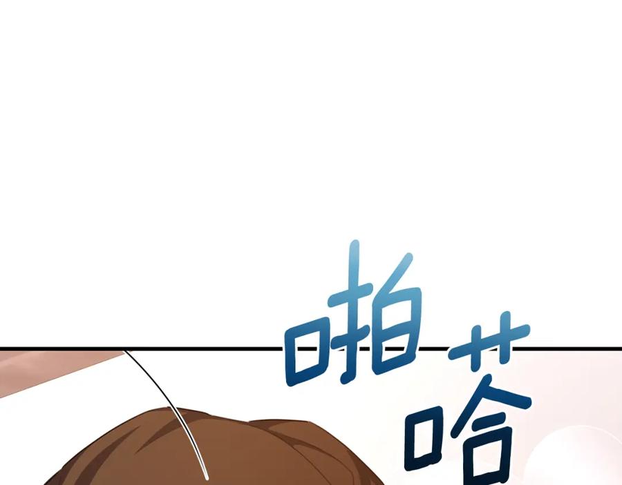 《侯爵只对她温柔》第65话 团长为阿伦挥霍 第20页