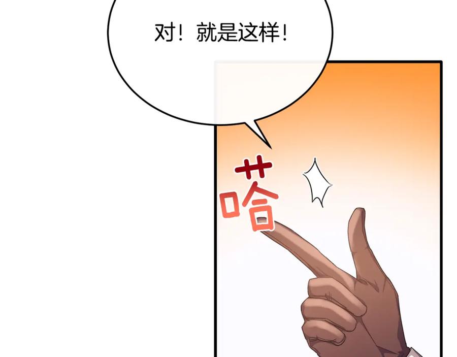 《侯爵只对她温柔》第66话 相似的疤痕 第28页