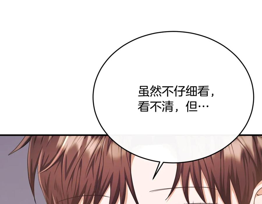 《侯爵只对她温柔》第66话 相似的疤痕 第172页