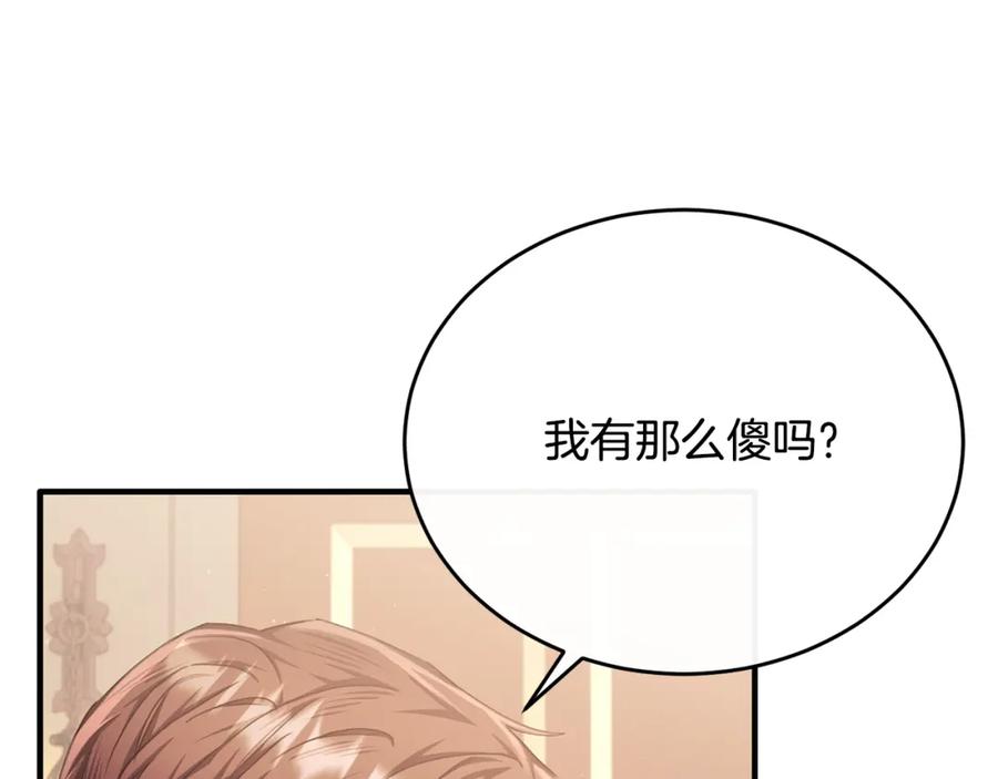 《侯爵只对她温柔》第66话 相似的疤痕 第19页