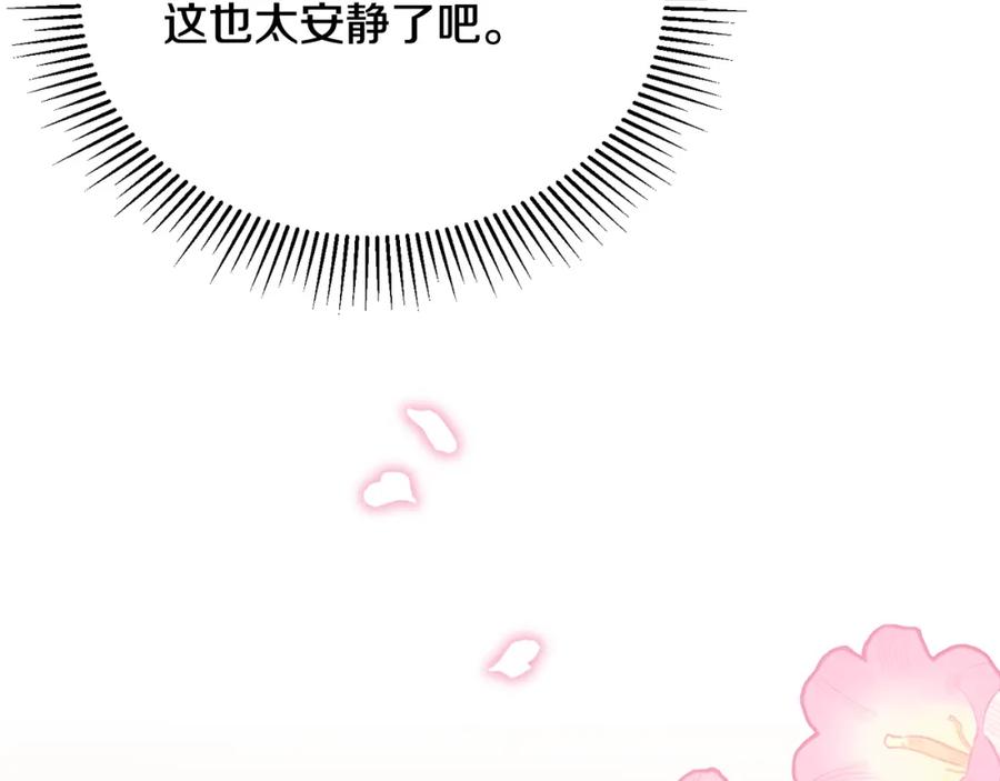 《侯爵只对她温柔》第66话 相似的疤痕 第174页
