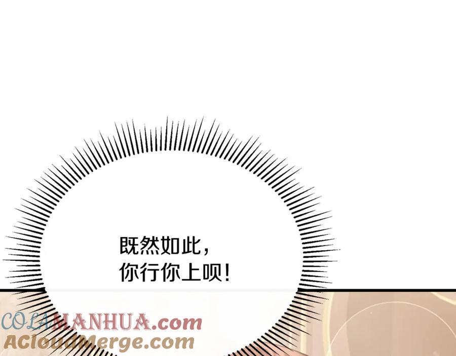 《侯爵只对她温柔》第66话 相似的疤痕 第25页