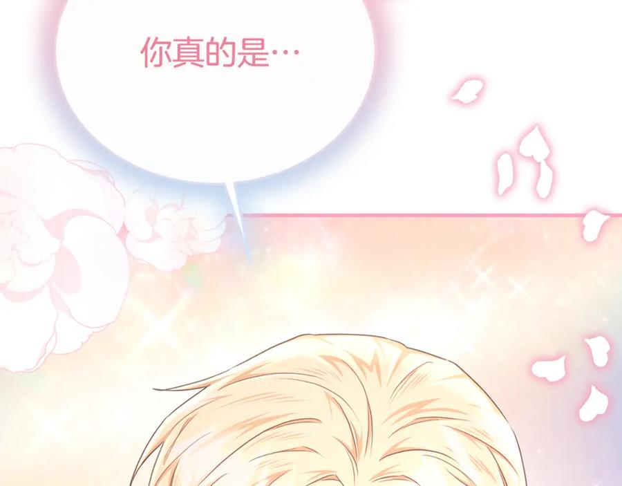 《侯爵只对她温柔》第66话 相似的疤痕 第178页