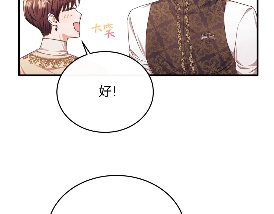 《侯爵只对她温柔》第66话 相似的疤痕 第36页