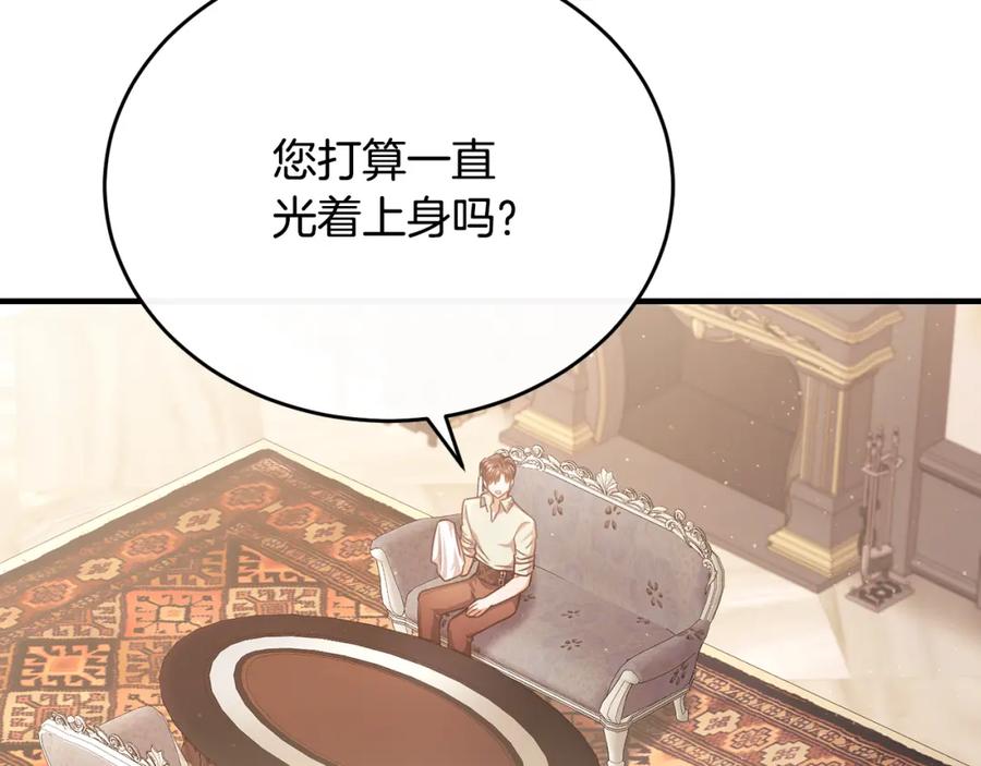 《侯爵只对她温柔》第66话 相似的疤痕 第108页