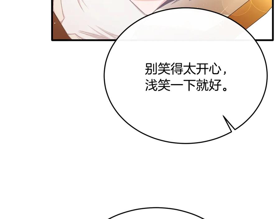 《侯爵只对她温柔》第66话 相似的疤痕 第34页