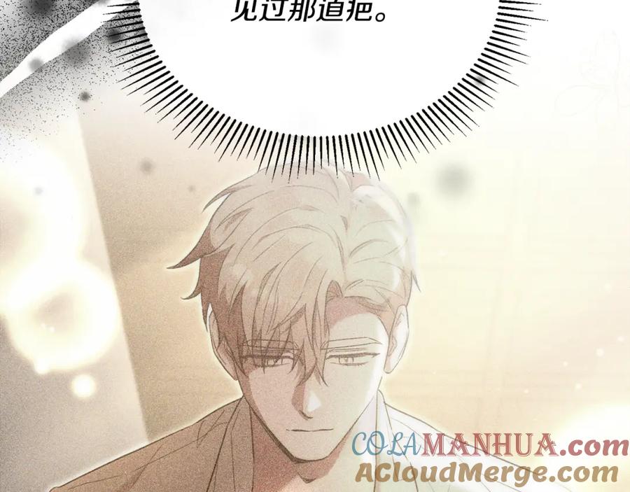 《侯爵只对她温柔》第66话 相似的疤痕 第137页