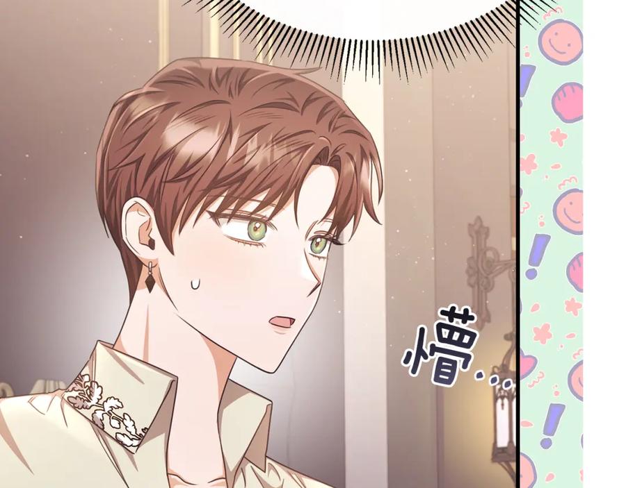 《侯爵只对她温柔》第66话 相似的疤痕 第154页