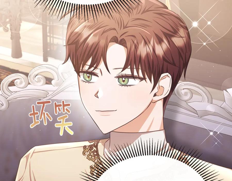 《侯爵只对她温柔》第66话 相似的疤痕 第26页