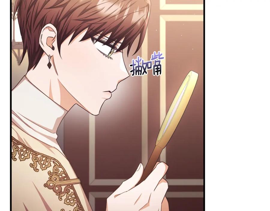 《侯爵只对她温柔》第66话 相似的疤痕 第20页