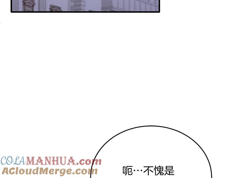 《侯爵只对她温柔》第66话 相似的疤痕 第73页