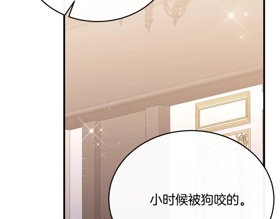 《侯爵只对她温柔》第66话 相似的疤痕 第162页