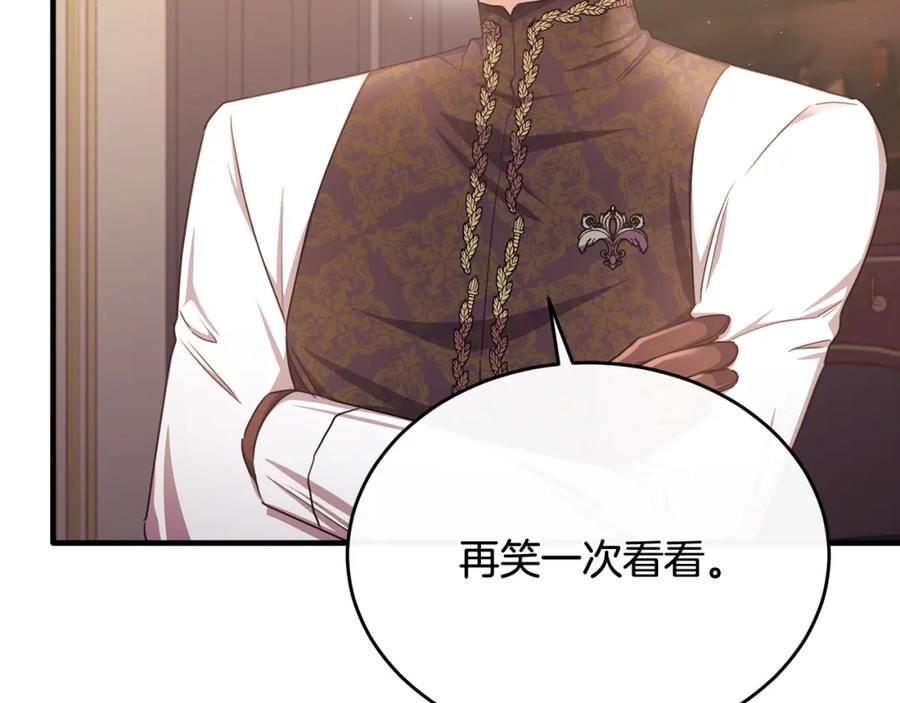 《侯爵只对她温柔》第66话 相似的疤痕 第8页