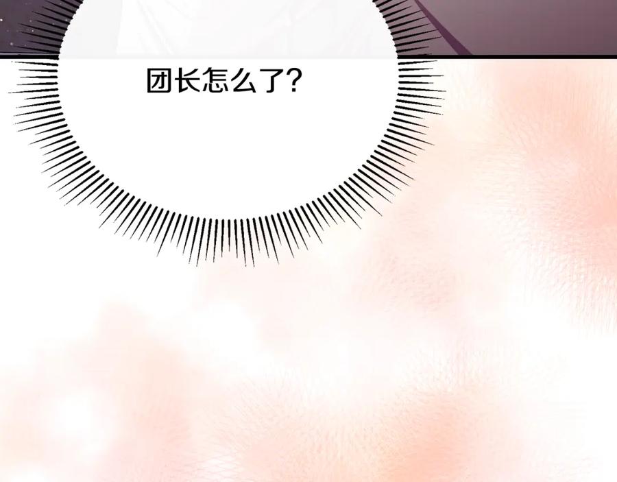 《侯爵只对她温柔》第66话 相似的疤痕 第183页