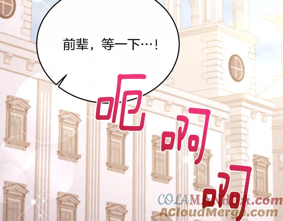 《侯爵只对她温柔》第66话 相似的疤痕 第65页