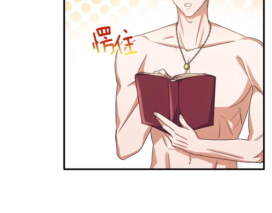 《侯爵只对她温柔》第66话 相似的疤痕 第118页