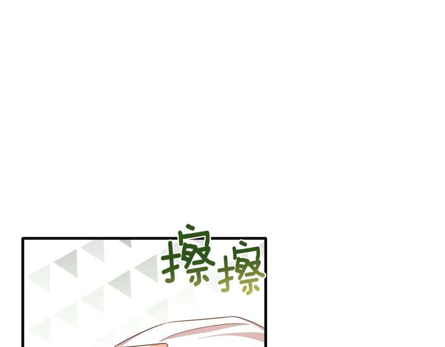 《侯爵只对她温柔》第66话 相似的疤痕 第95页