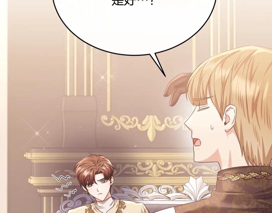 《侯爵只对她温柔》第66话 相似的疤痕 第22页