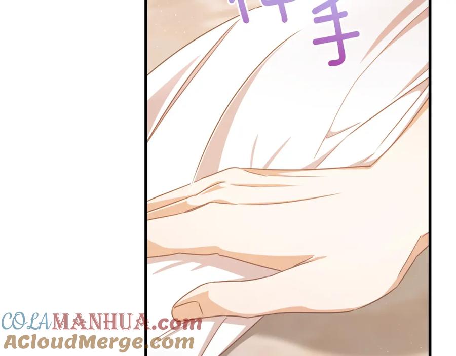 《侯爵只对她温柔》第66话 相似的疤痕 第125页