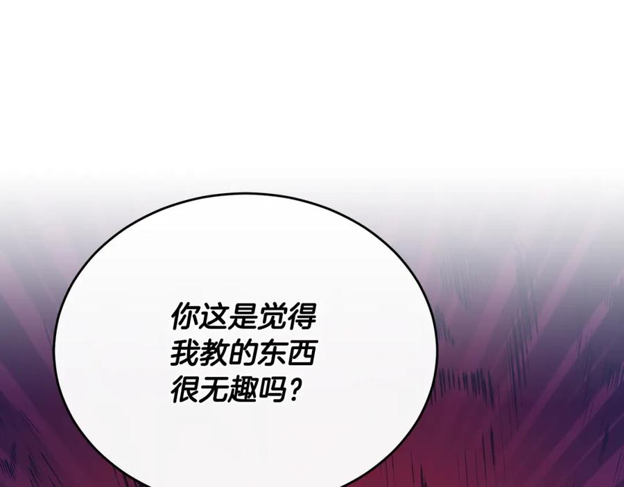 《侯爵只对她温柔》第66话 相似的疤痕 第60页