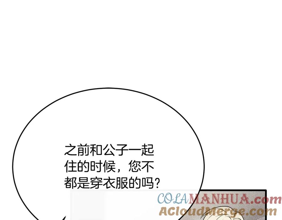 《侯爵只对她温柔》第66话 相似的疤痕 第105页