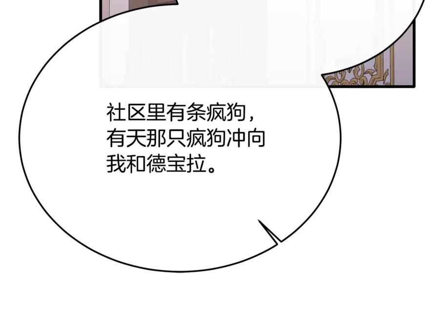 《侯爵只对她温柔》第66话 相似的疤痕 第163页