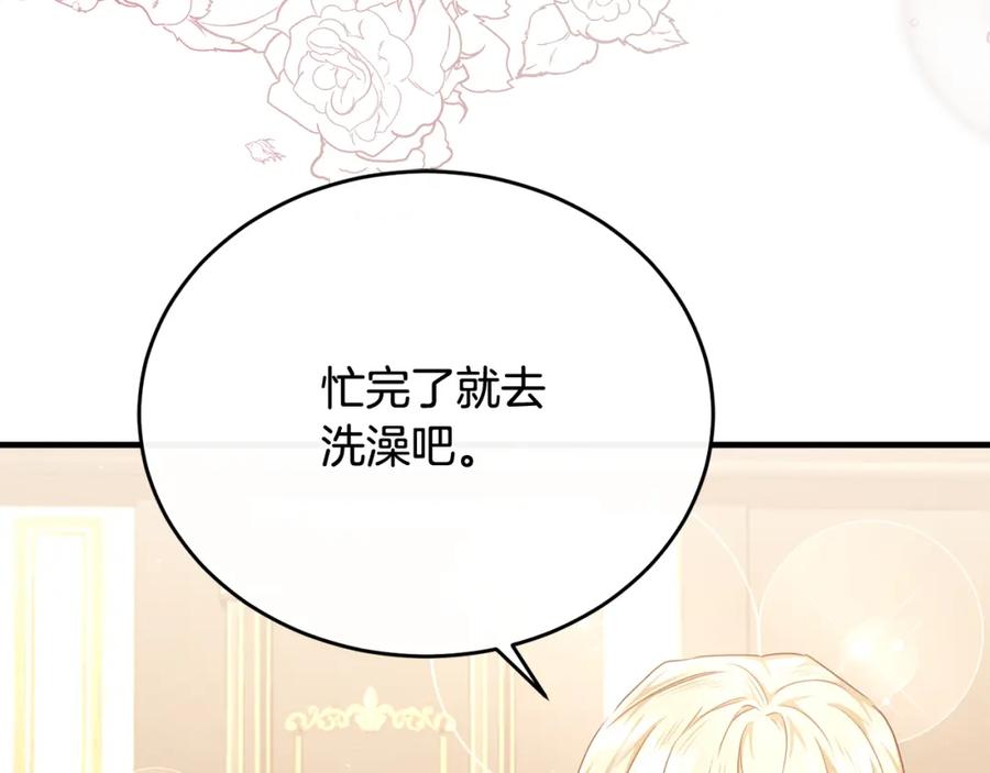 《侯爵只对她温柔》第66话 相似的疤痕 第83页