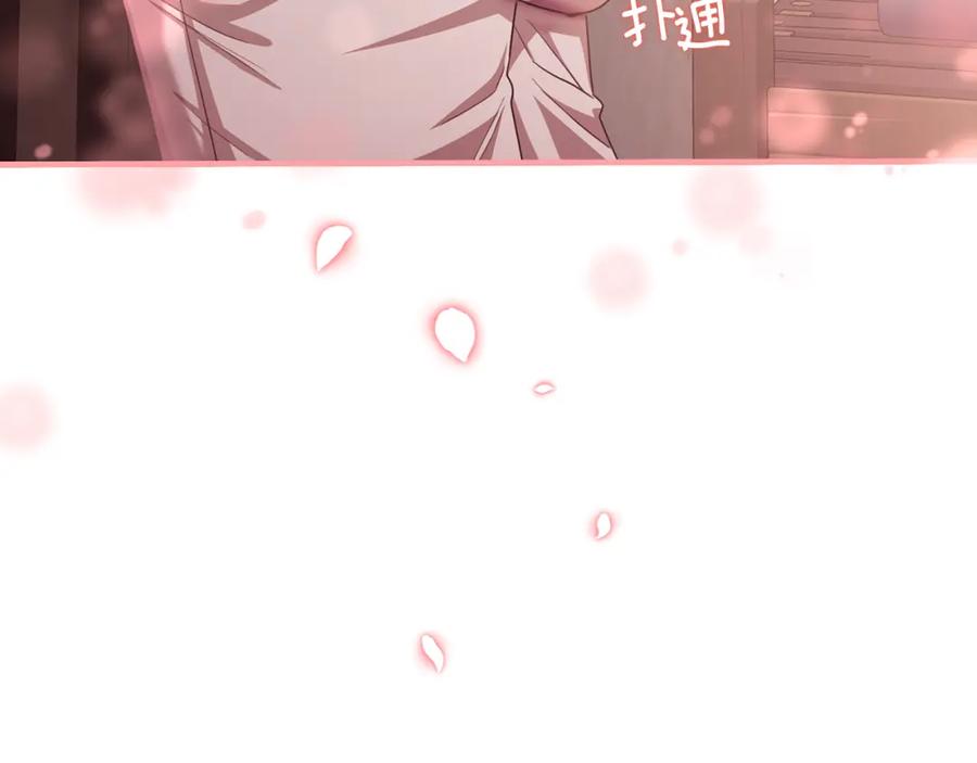 《侯爵只对她温柔》第66话 相似的疤痕 第192页